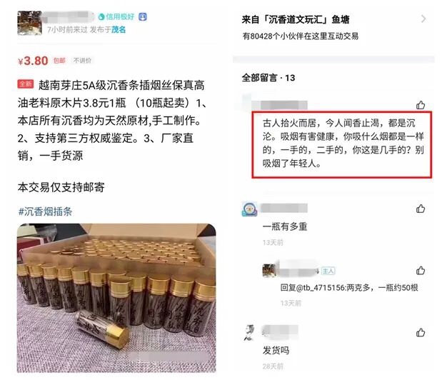 一旦加入闲鱼戒烟鱼塘，每天都有人试图超度你