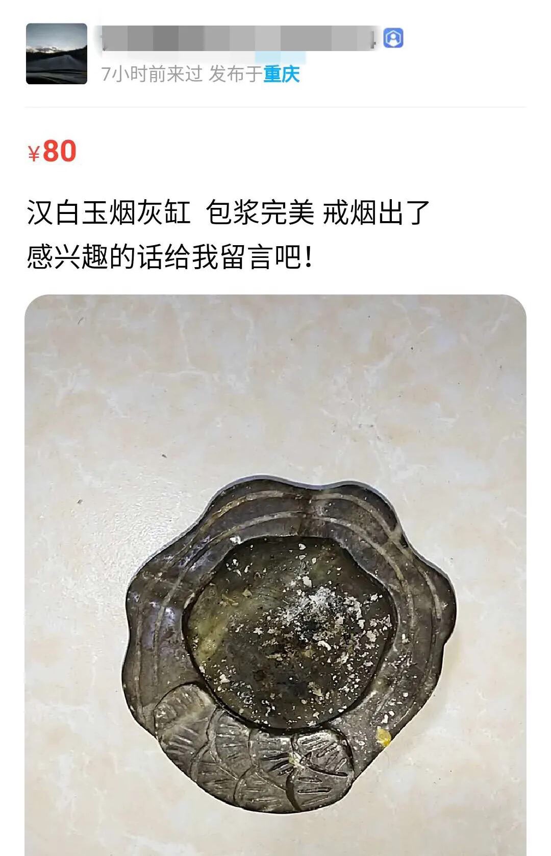 一旦加入闲鱼戒烟鱼塘，每天都有人试图超度你