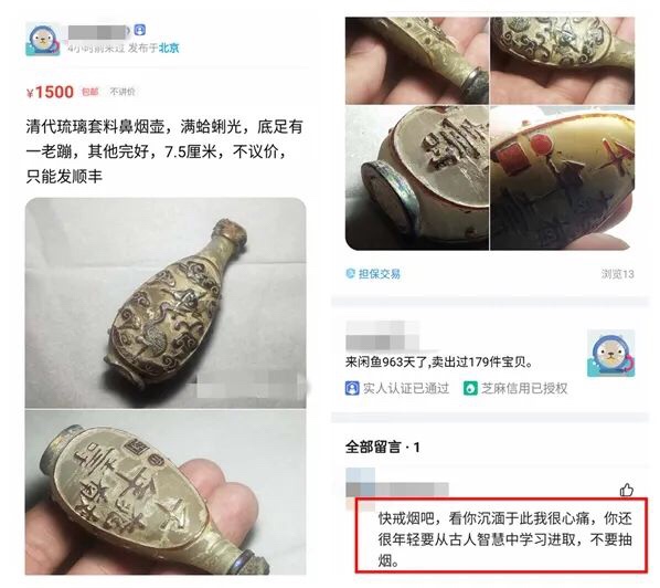 一旦加入闲鱼戒烟鱼塘，每天都有人试图超度你