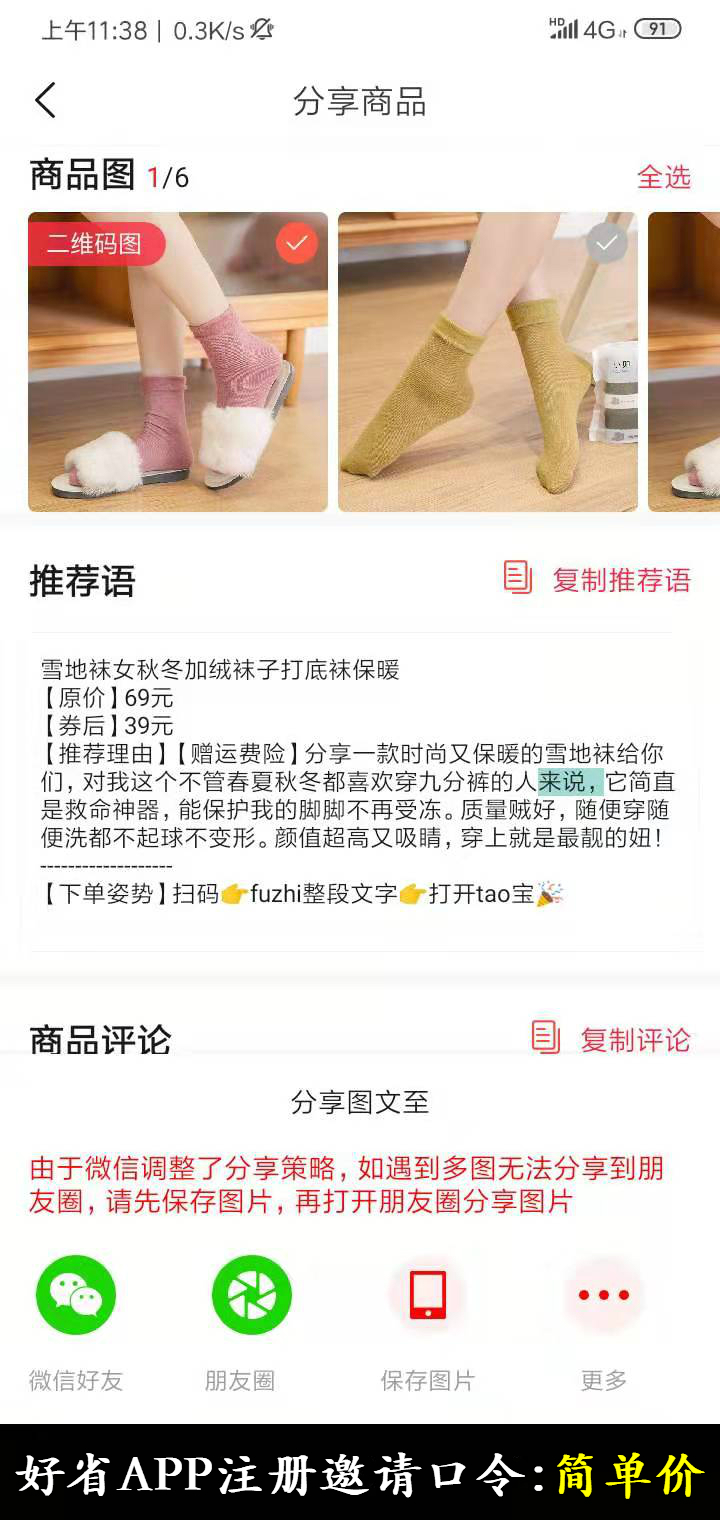 不需要成本零投资就可以轻松赚钱的项目：在手机上操作！