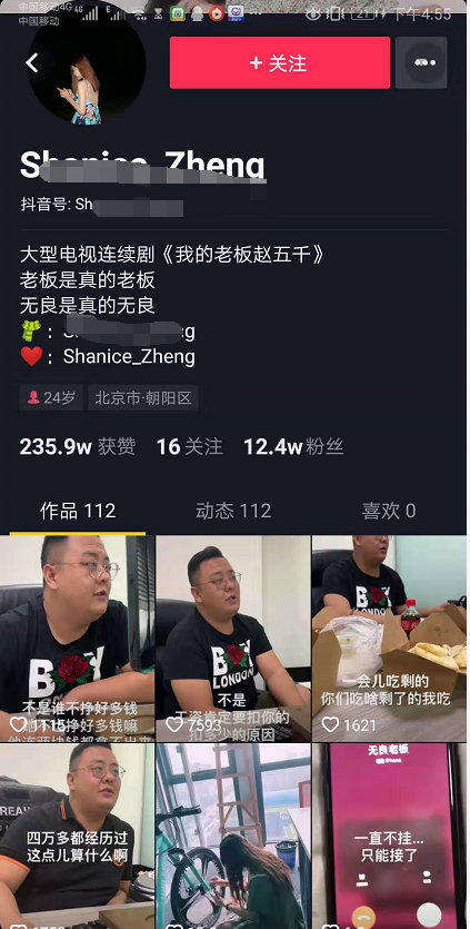 千聊的抖音课程有用吗?