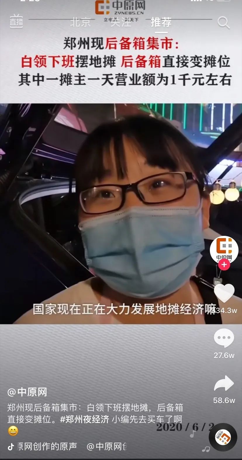 地摊为什么突然引起关注？各大电商平台相继宣布扶持计划！