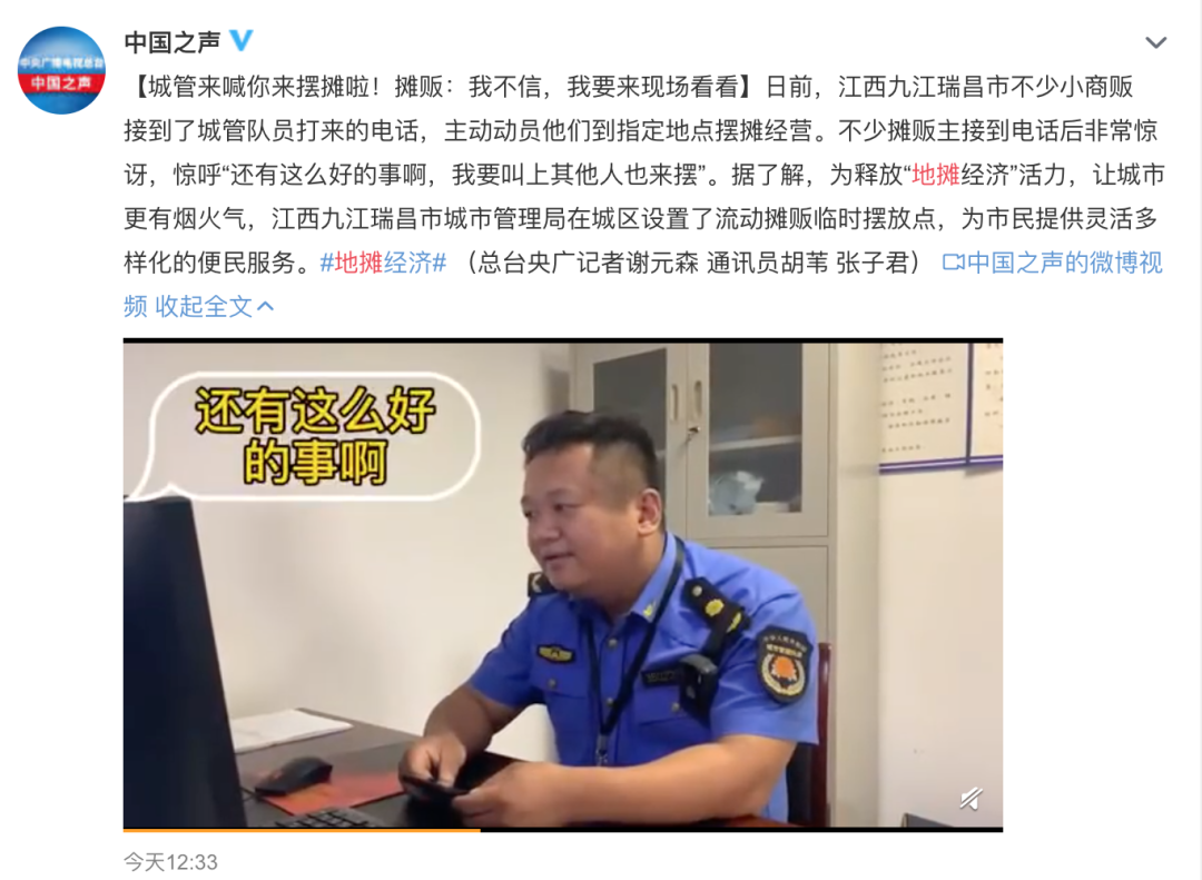 地摊为什么突然引起关注？各大电商平台相继宣布扶持计划！