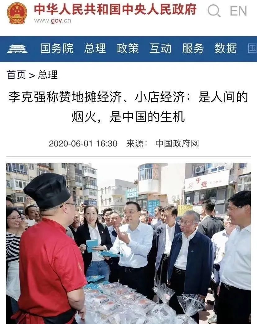 地摊为什么突然引起关注？各大电商平台相继宣布扶持计划！