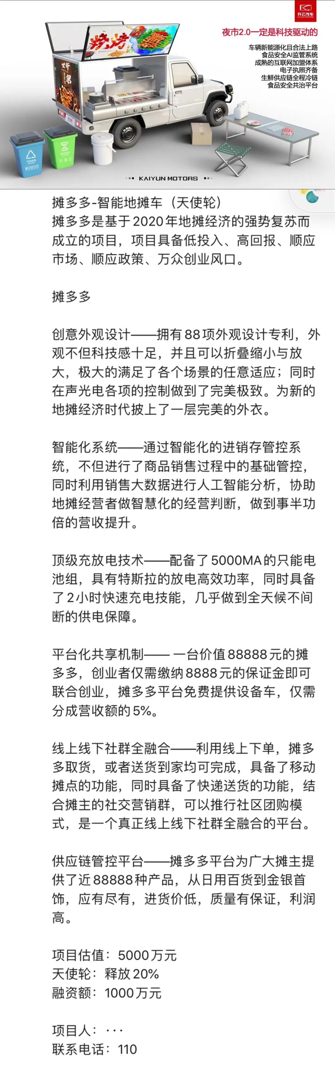 地摊为什么突然引起关注？各大电商平台相继宣布扶持计划！