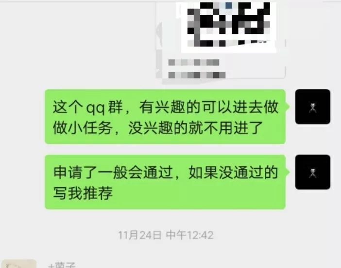 掀开QQ产业链，总结qq正确引流理念