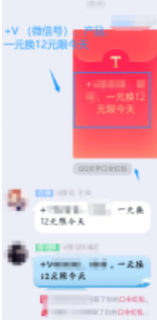 掀开QQ产业链，总结qq正确引流理念