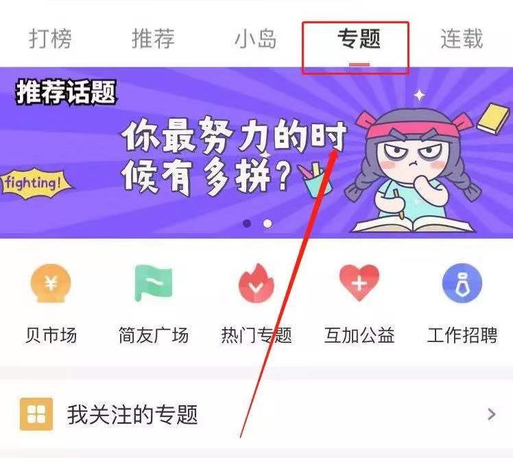 简书通过这样操作，一次可以收入1000+