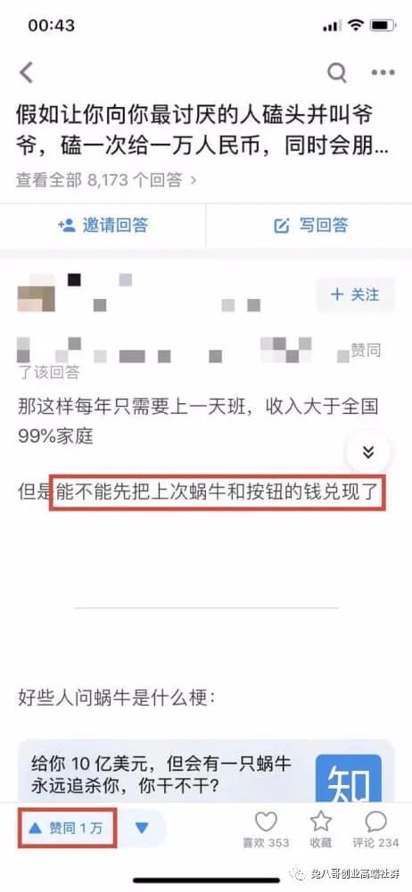 知乎赚钱玩法，总结四种技巧