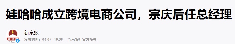 全球疫情过后，跨境电商还能做吗？