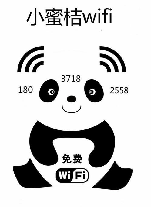 小蜜桔和必虎哪个好？WiFi扫码平台优势区别分析评论！