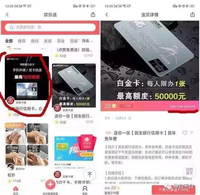 转转二手平台小项目，月过4000新思路