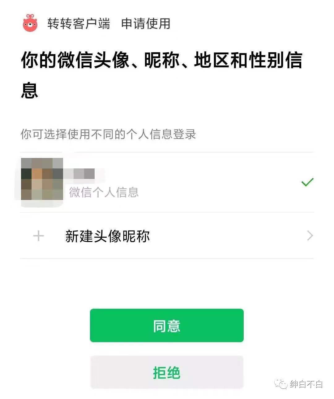 转转二手平台小项目，月过4000新思路