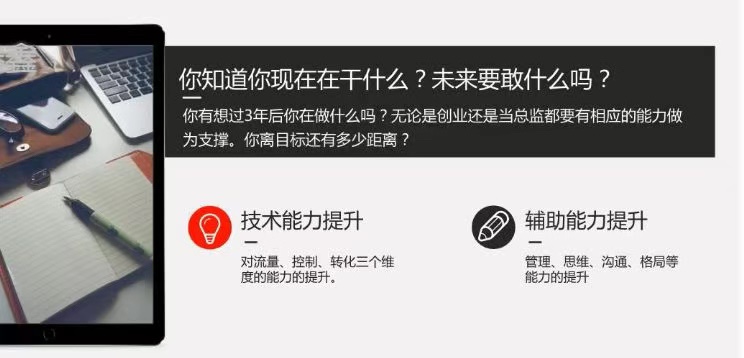 一年内晋升从小白晋升到营销总监，他是怎么做到的？