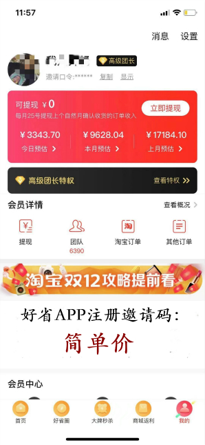 手机APP提现秒到账有哪些：平台汇总！