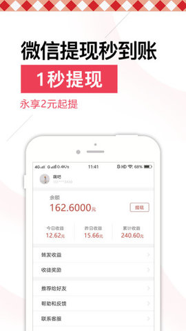 怎么利用APP赚钱？赚钱APP软件哪个靠谱？