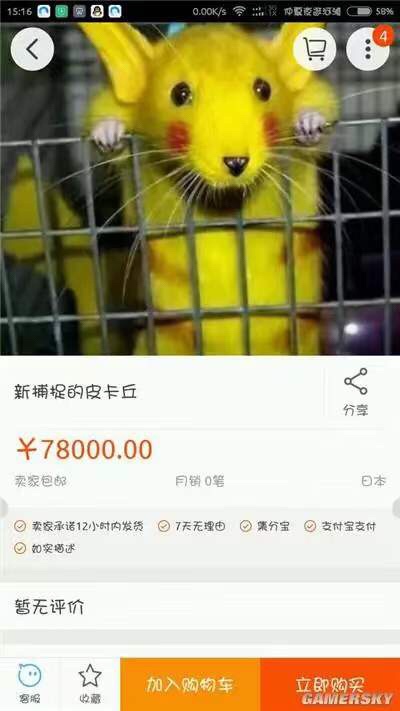 有毒，我花了2000块，从天猫买了瓶矿泉水？