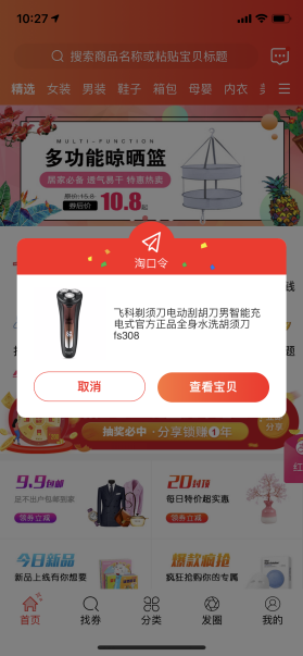 淘宝内部优惠券怎么领取？如何使用淘宝内部优惠券