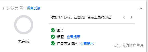 2020年谷歌展示广告详细设置教程