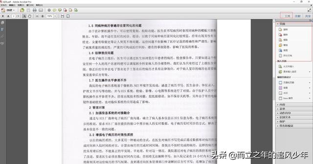 pdf转换成word后怎么编辑文档，分享两个实用又简单的方法