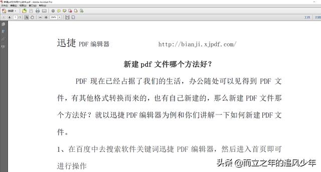 pdf转换成word后怎么编辑文档，分享两个实用又简单的方法