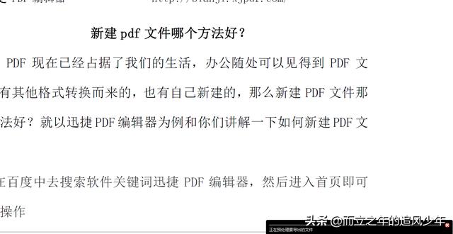 pdf转换成word后怎么编辑文档，分享两个实用又简单的方法