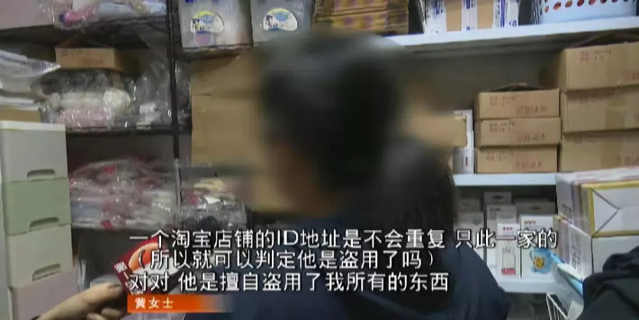 淘宝店铺在拼多多被“克隆”？被盗维权这样做！