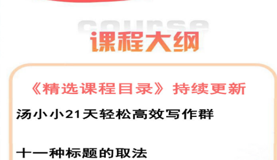 汤小小培训班是不是骗局，亲测效果？