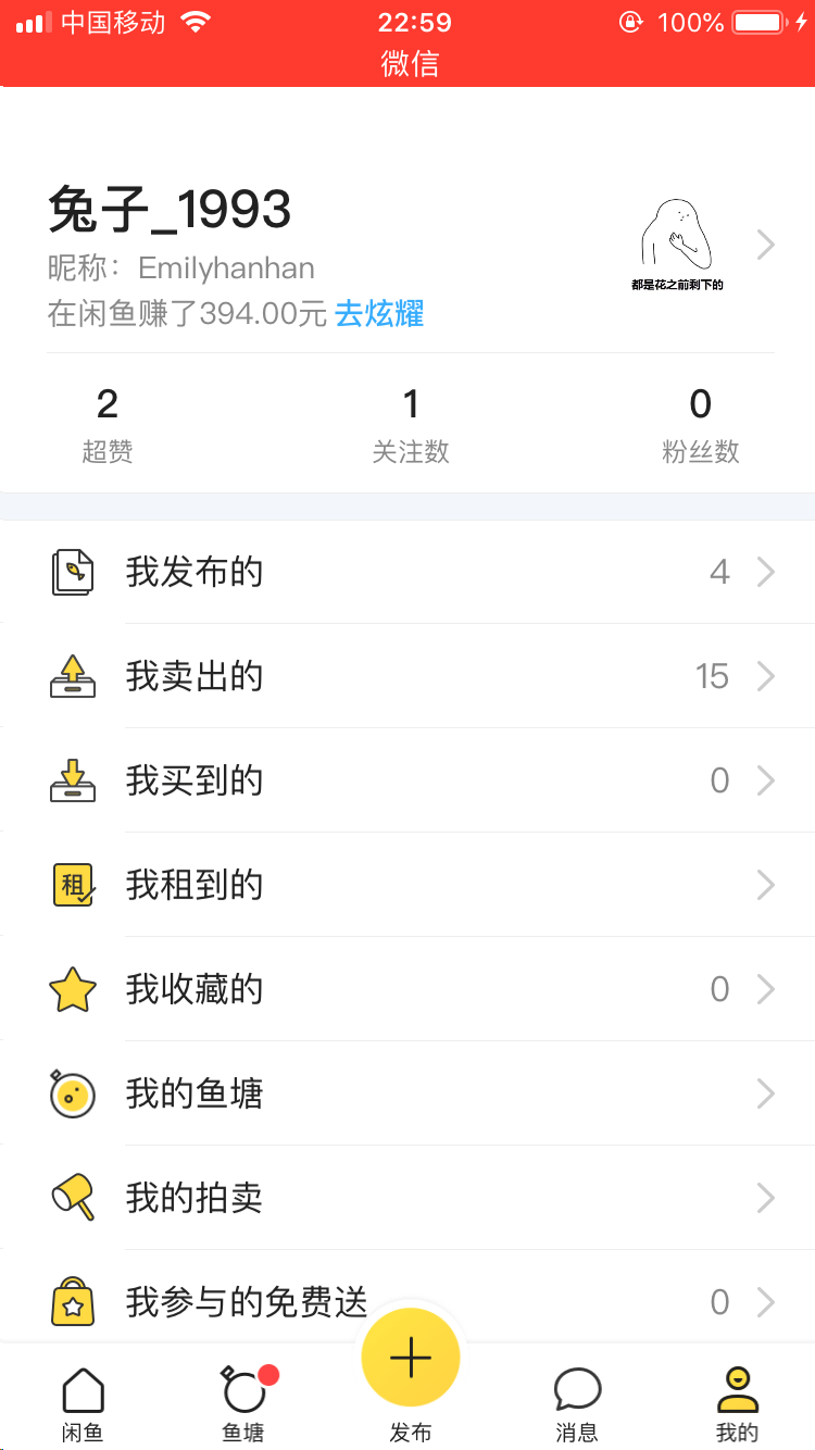 用户心理学是什么？关于电商产品设计的思考