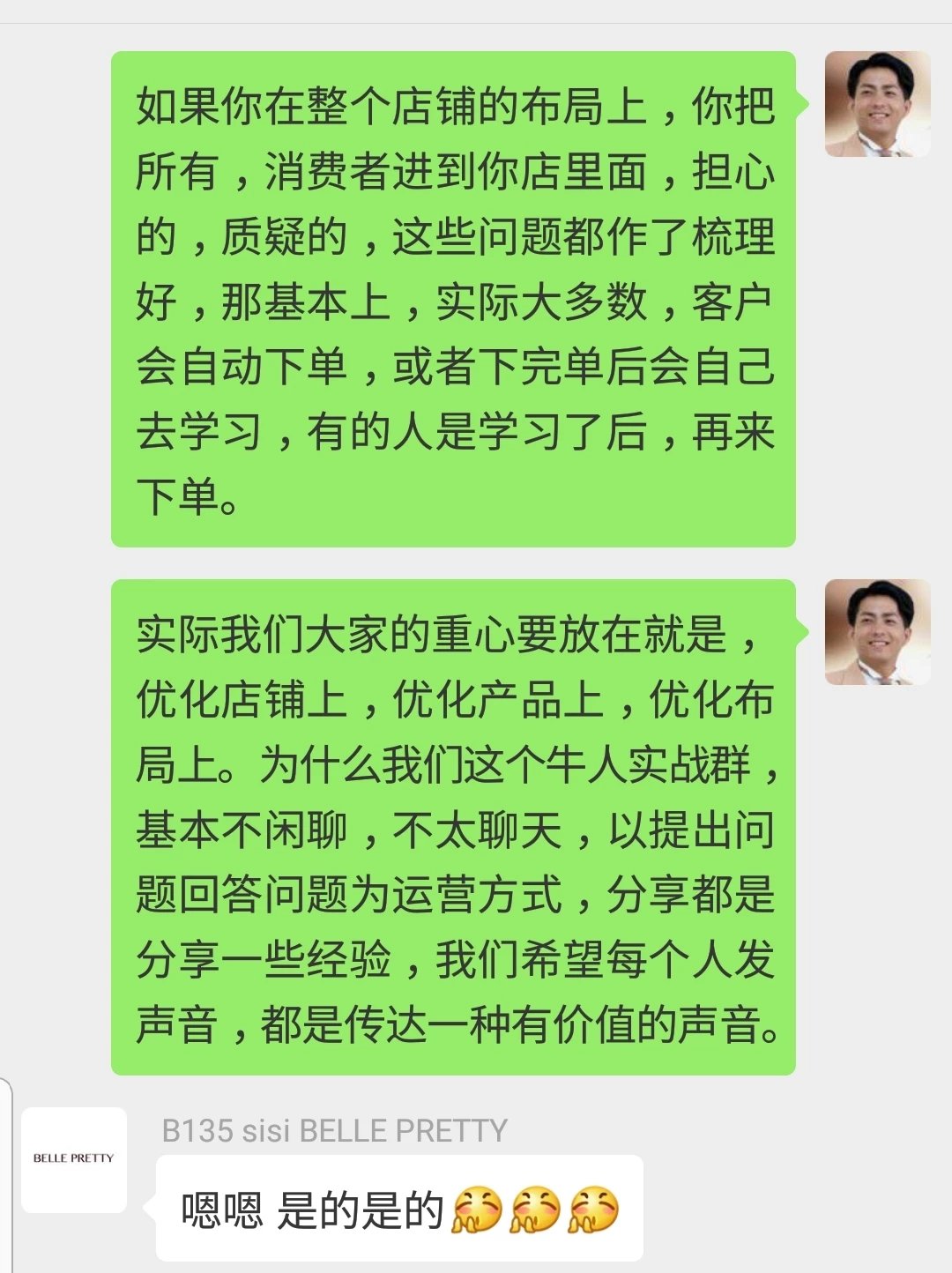 微店【咖啡狂人】东义咖啡创始人阮东义来分享半年的实践心得