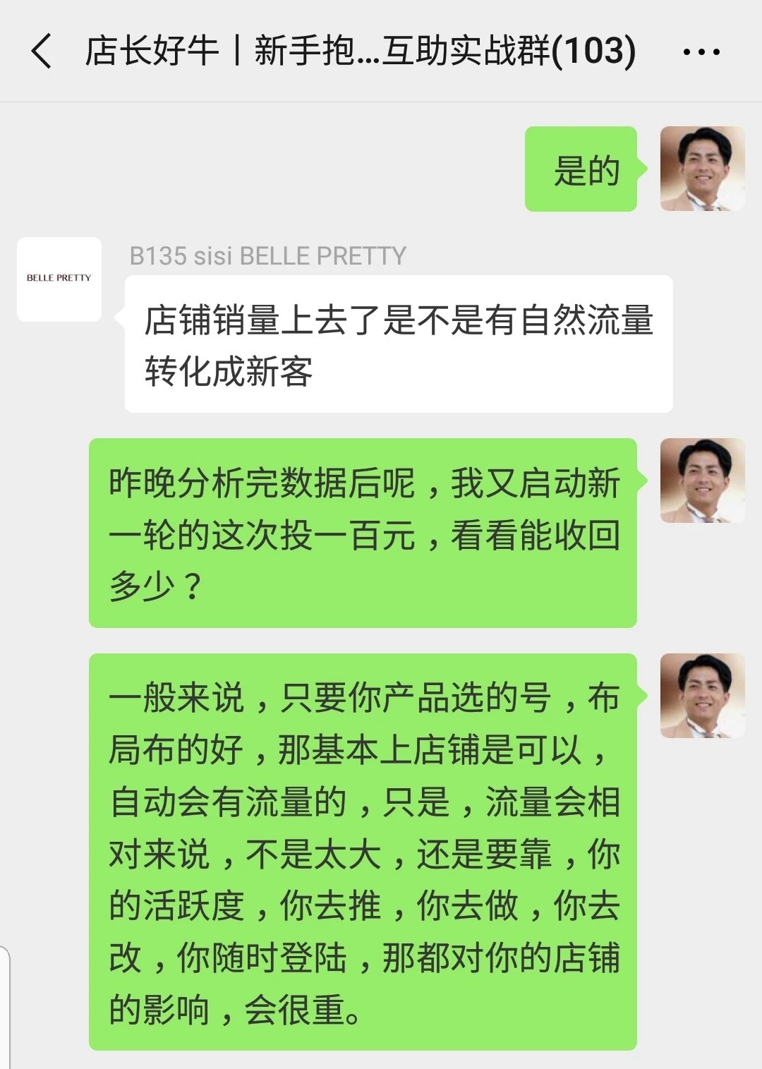 微店【咖啡狂人】东义咖啡创始人阮东义来分享半年的实践心得