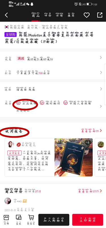 斑马会员的东西是不是正品？价格那么便宜究竟靠谱吗？