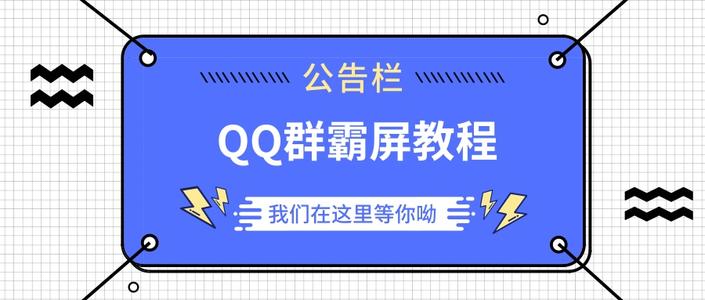 一个qq群每天能引流多少人？qq好友加千人操作经验