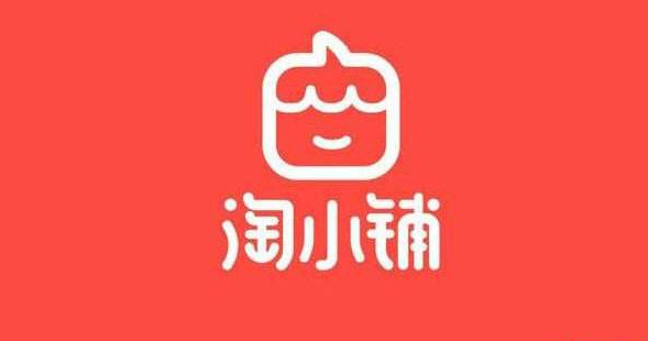 阿里社交电商淘花+淘小铺的双保险，一键创业拔得头筹