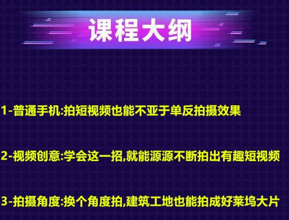 分享：手机拍摄短视频怎么去剪辑？