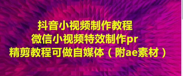 新手自学视频剪辑要从这些地方入门？