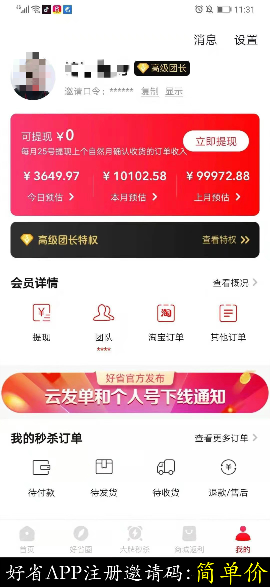 拼多多无货源开店真的赚钱吗？拼多多无货源运营要点解析！