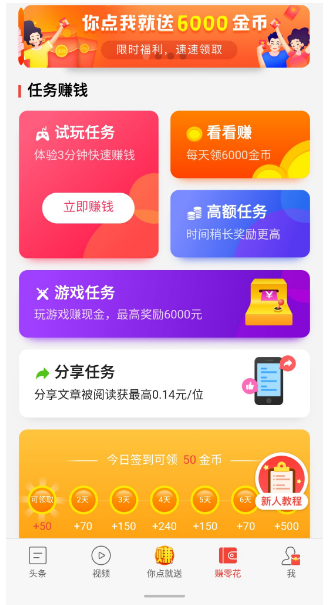 一元提现赚钱APP大盘点！从此进入提现“快车道”