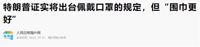 口罩紧缺，化妆舞会面具欧美销量暴涨