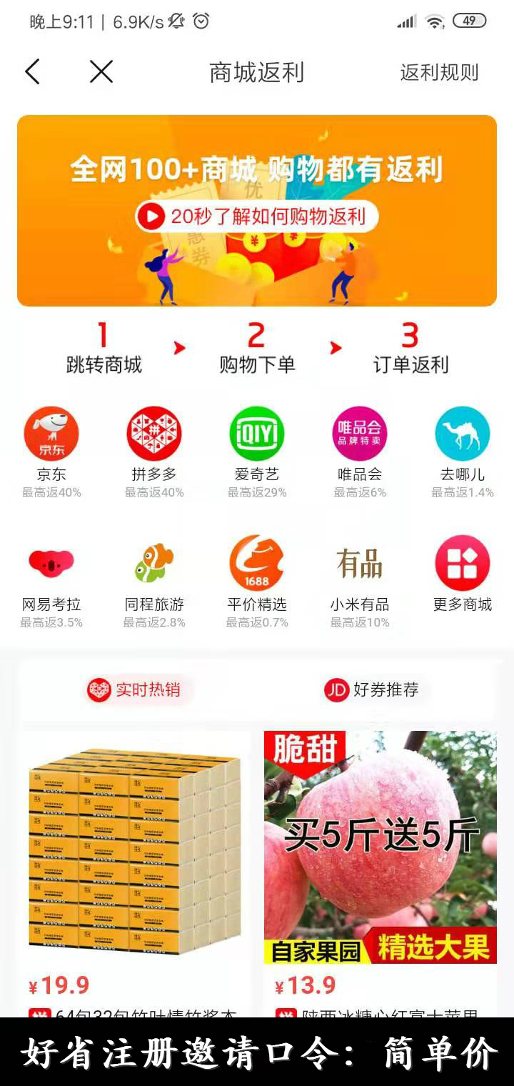 怎么利用app赚钱？赚钱的app哪个靠谱？