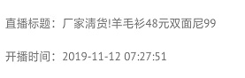 【爆】主播做了这1个动作竟让直播流量暴涨44倍？