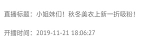 【爆】主播做了这1个动作竟让直播流量暴涨44倍？