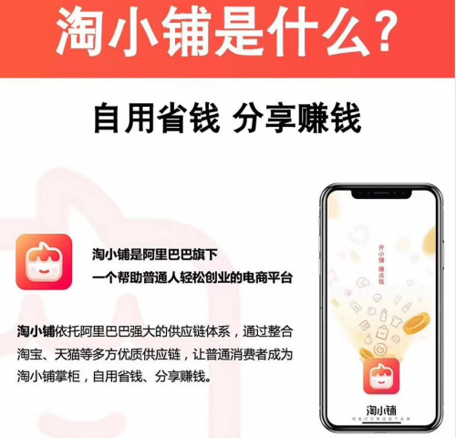 淘小铺代理怎么赚钱？淘小铺没有人买怎么办？