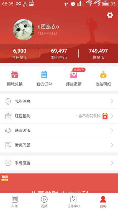 用手机怎么赚钱靠谱的？能赚钱的app排名分享