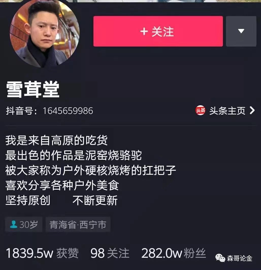 雪茸堂——全网最壕吃播，无人敢模仿