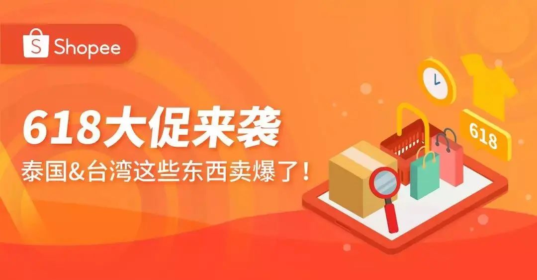 shopee新卖家怎么获取平台流量，告诉你几个方法