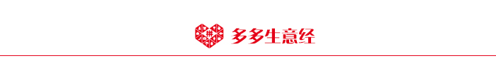 【拼多多生意经】放弃国企铁饭碗，70个复旦学生成为他的回头客