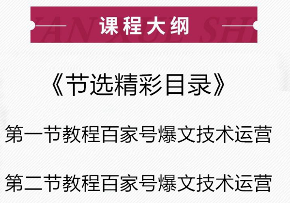 怎么利用百家号做搜索排名，有什么技巧？