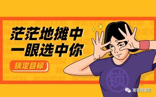 摆地摊如何占据一席之地？（分享摆摊5步秘籍）