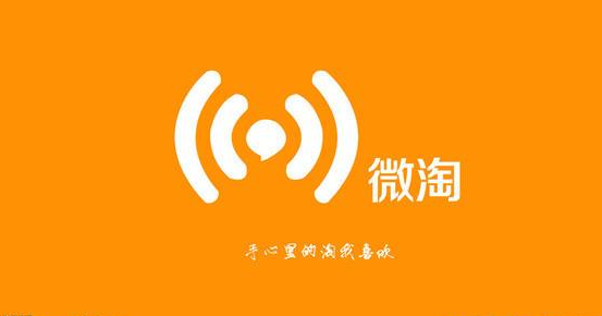 微淘文案兼职怎么样？一名微淘老写手的经验分享：